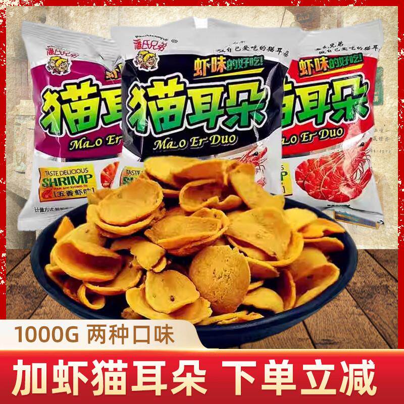 新货加虾猫耳朵怀旧办公室