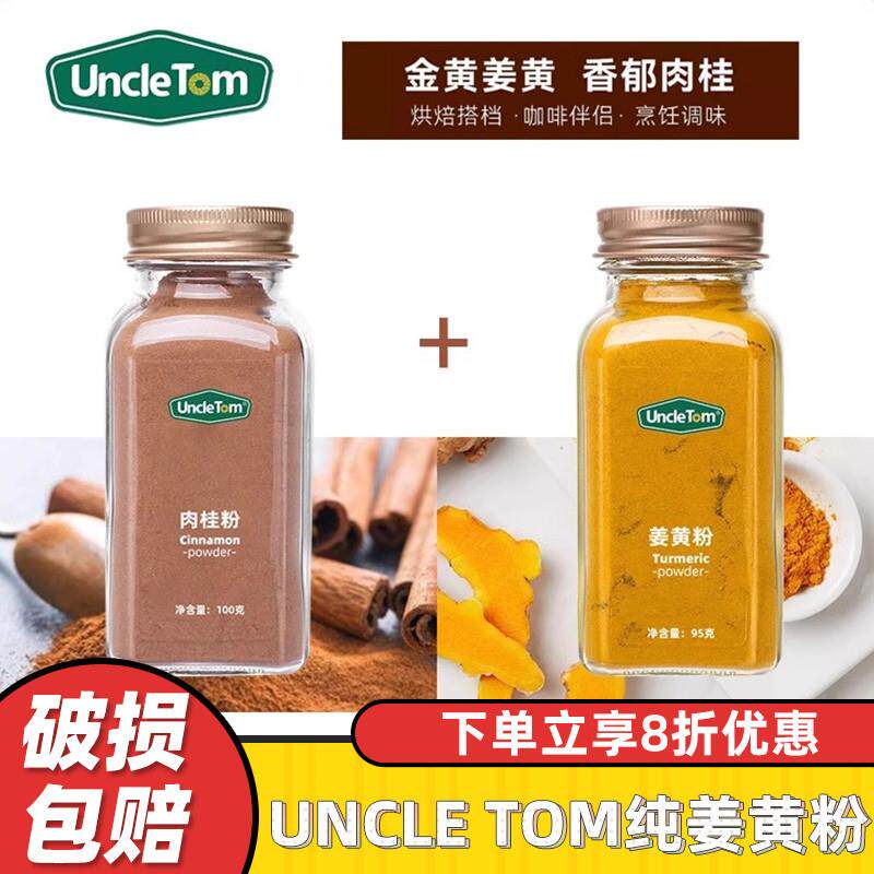 新货纯姜黄肉桂粉进口原