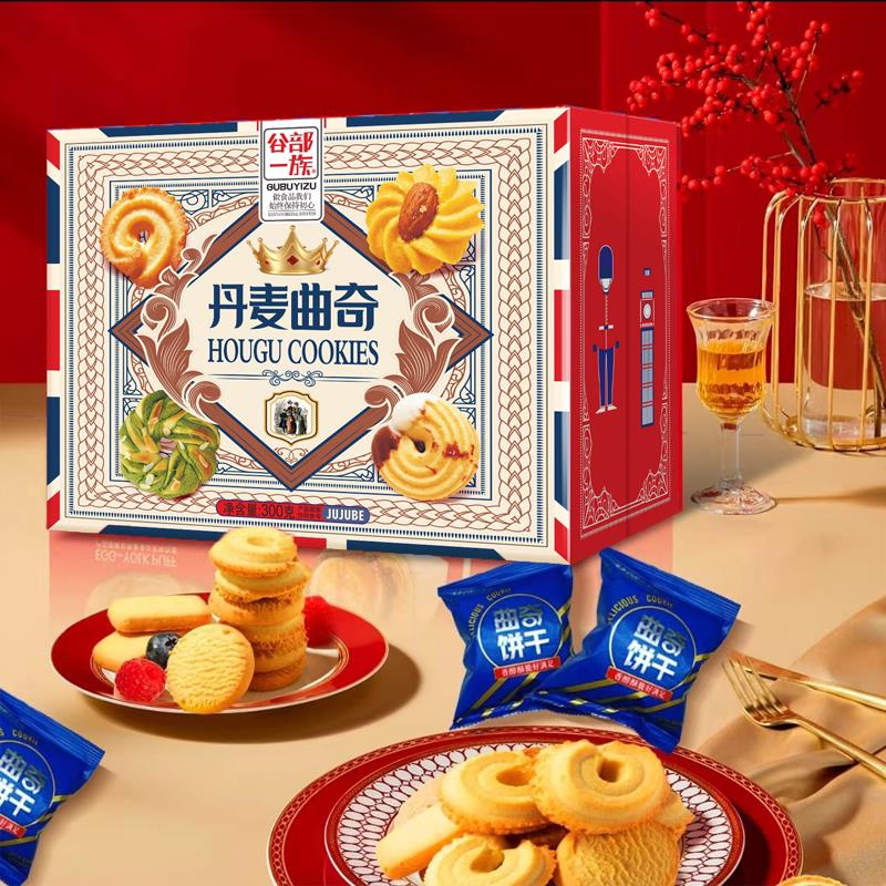 新货丹麦风味曲奇饼干礼盒