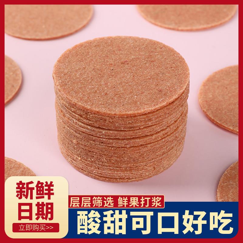 新货山楂片500g山楂圆片山