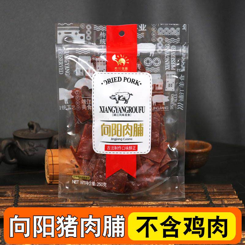 新货靖江特产向阳牌猪肉脯