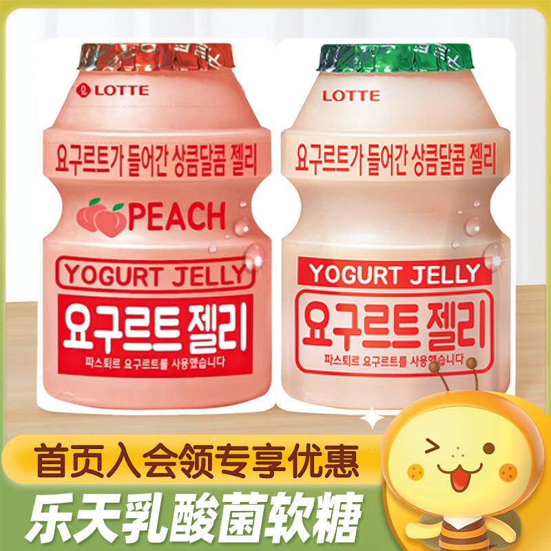 新货韩国进口lotte乳酸菌酸奶味软糖水蜜桃QQ糖橡皮糖休闲小