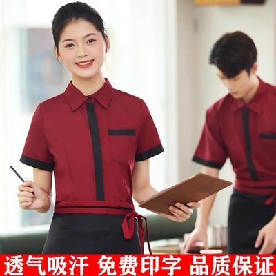 夏季咖啡厅饭店奶茶餐饮服