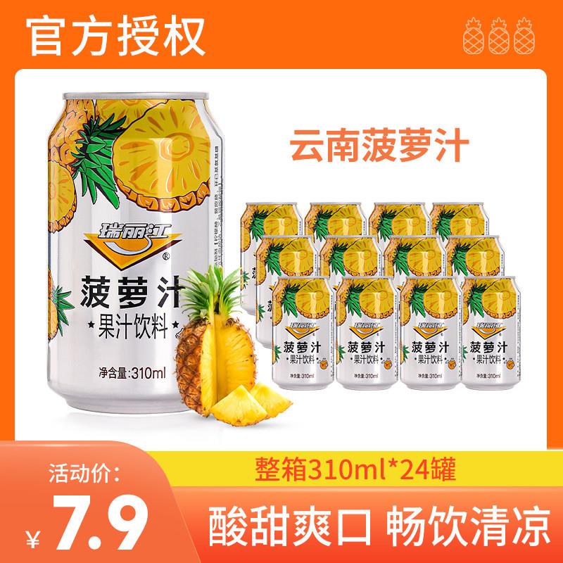 新货凤梨汁310ml*24罐云南