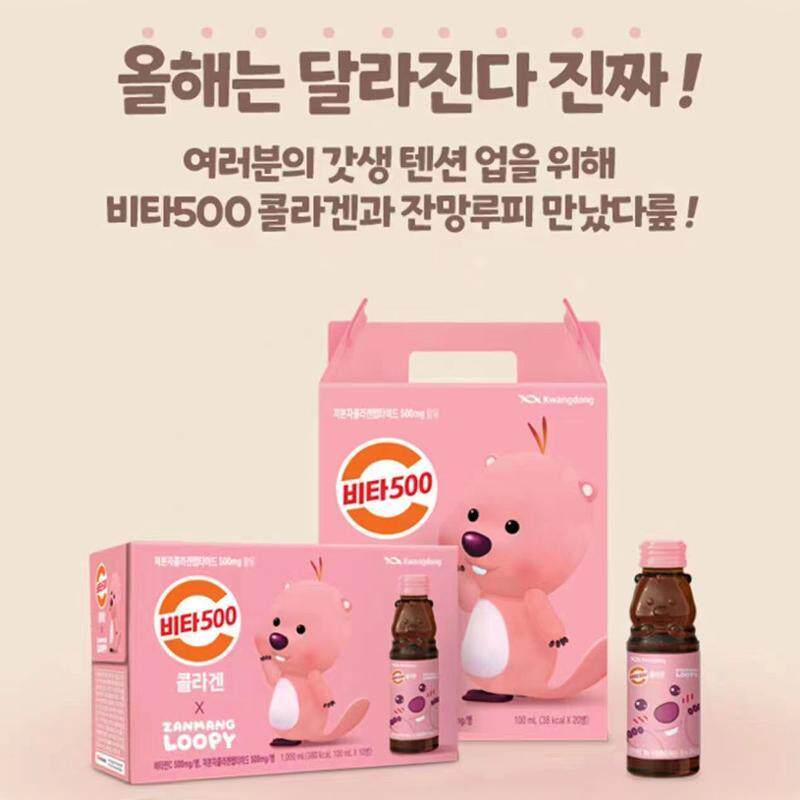 新货喝出好状态韩国进口维他500胶原蛋白肽芒果味饮料 液态饮