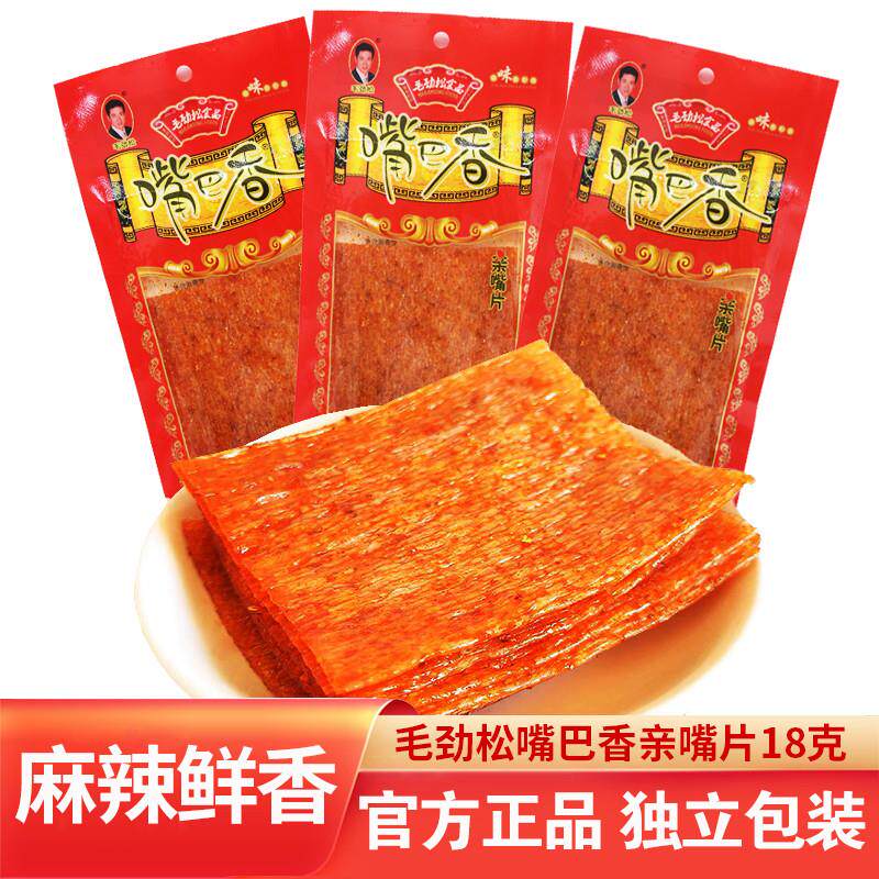 新货嘴巴香老式大辣片辣条