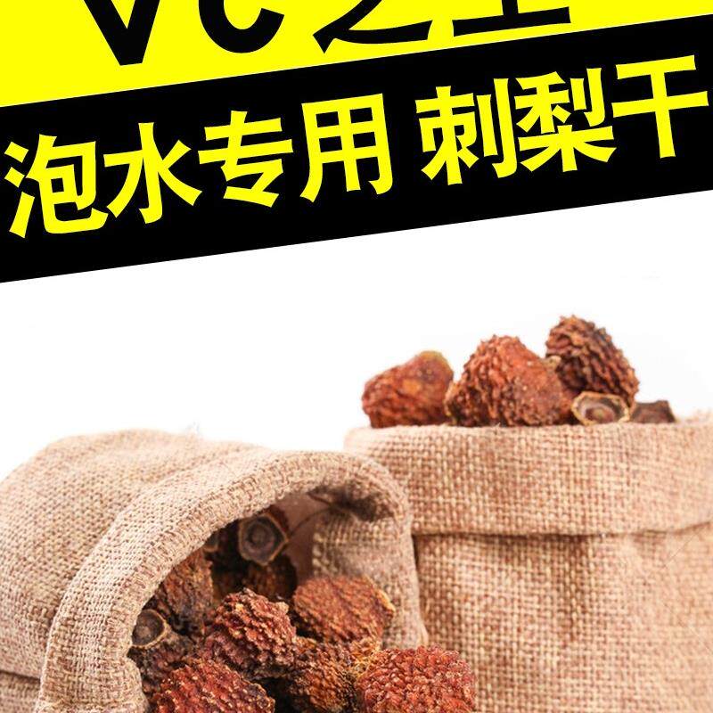 新货贵州刺梨干泡水茶包500g玫瑰店非野生非特级干果贵州特产果茶