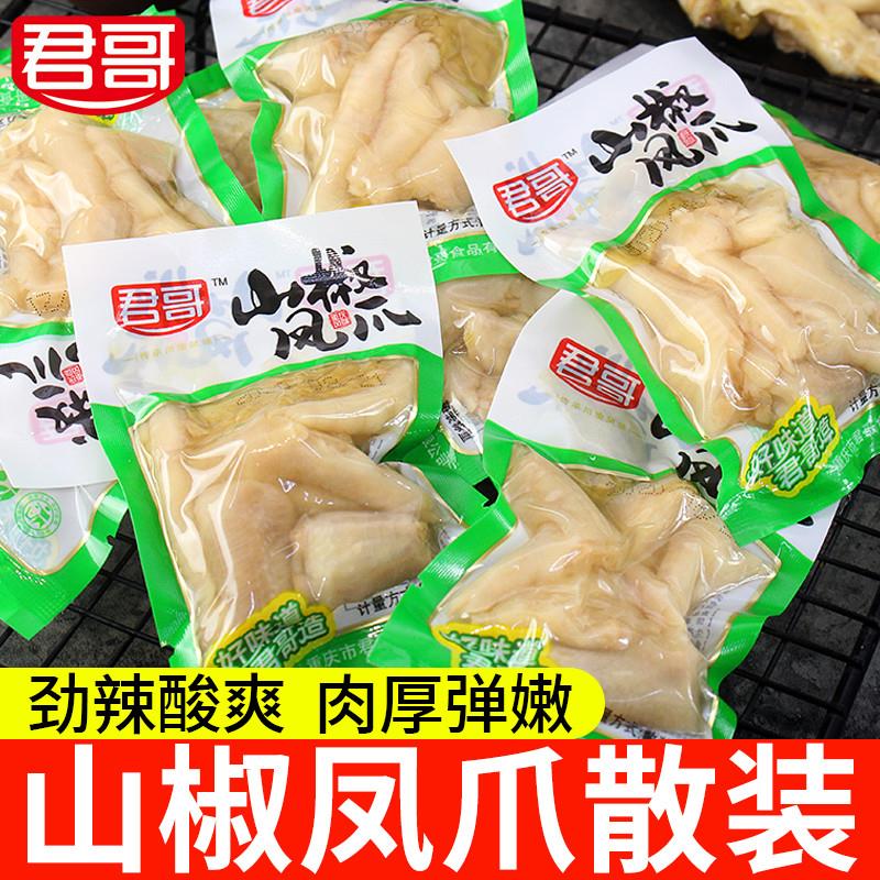 新货泡椒凤爪500g鸡爪鸡脚