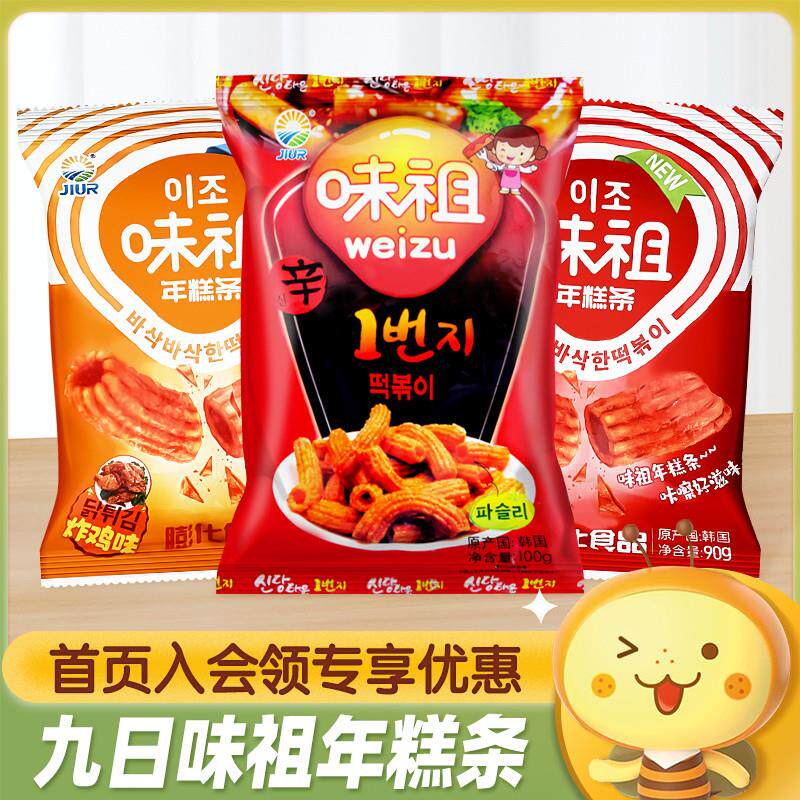 新货韩国进口味祖辣炒年糕
