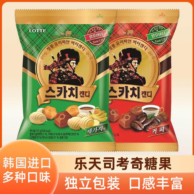 新货司考奇157g三种果味糖韩国进口休闲零食办公室独立包装咖