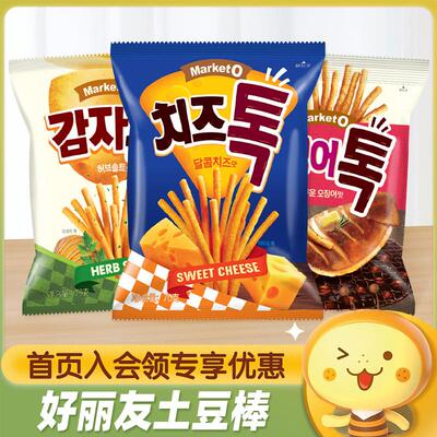 新货韩国进口Marketo土豆