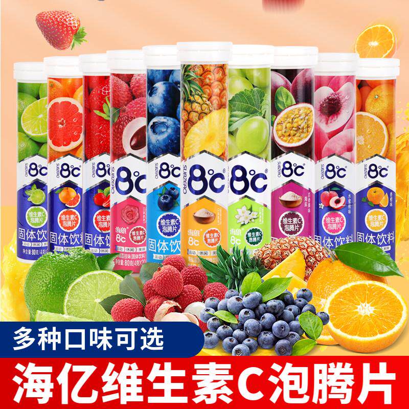 新货8度维生素C泡腾片VC果