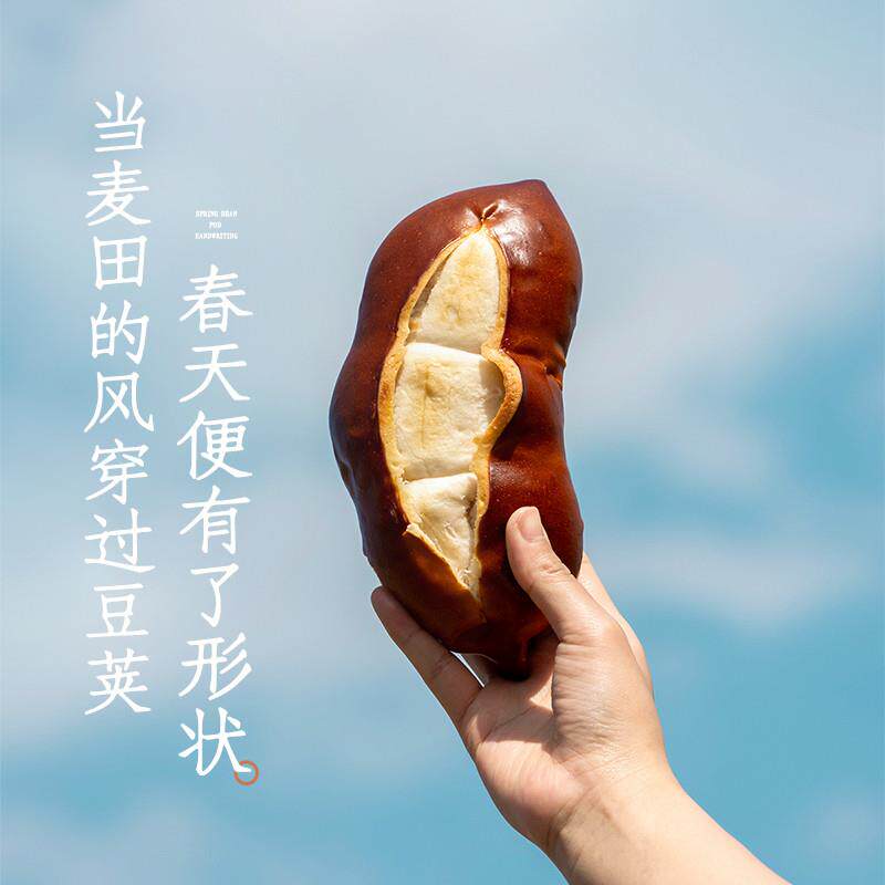 新货碱水豆乳软欧早餐面包