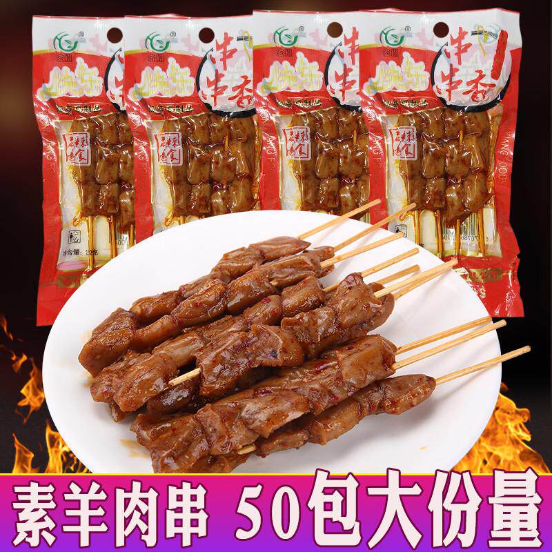 新货串串香辣条羊肉串风味豆制品小包装豆串豆干8090童年怀旧零食