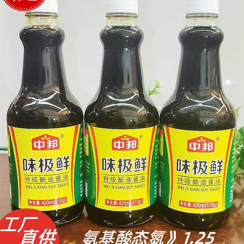 新货中邦味极鲜特级酱油炒