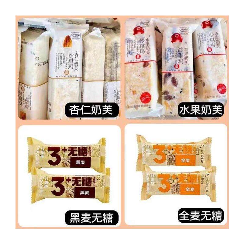 新货谷焙奇杏仁奶芙水果味
