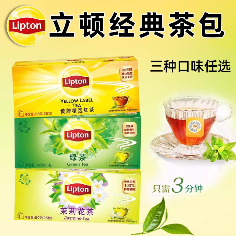 新货茶包25包组合袋泡茶红茶茉莉花茶绿茶冷热泡茶叶