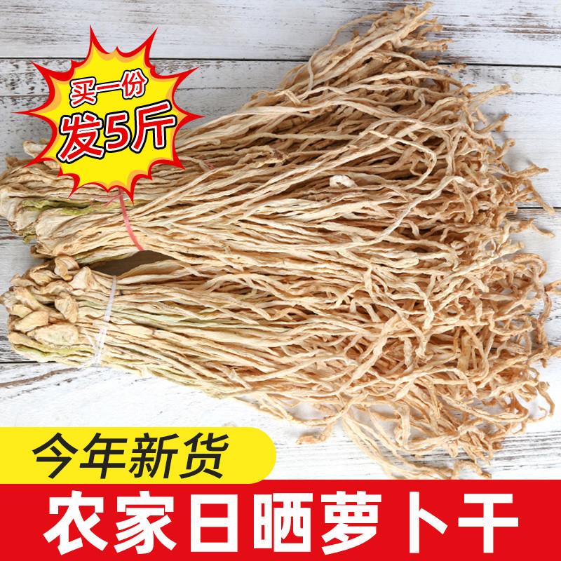 新货风干萝卜干条500克*5