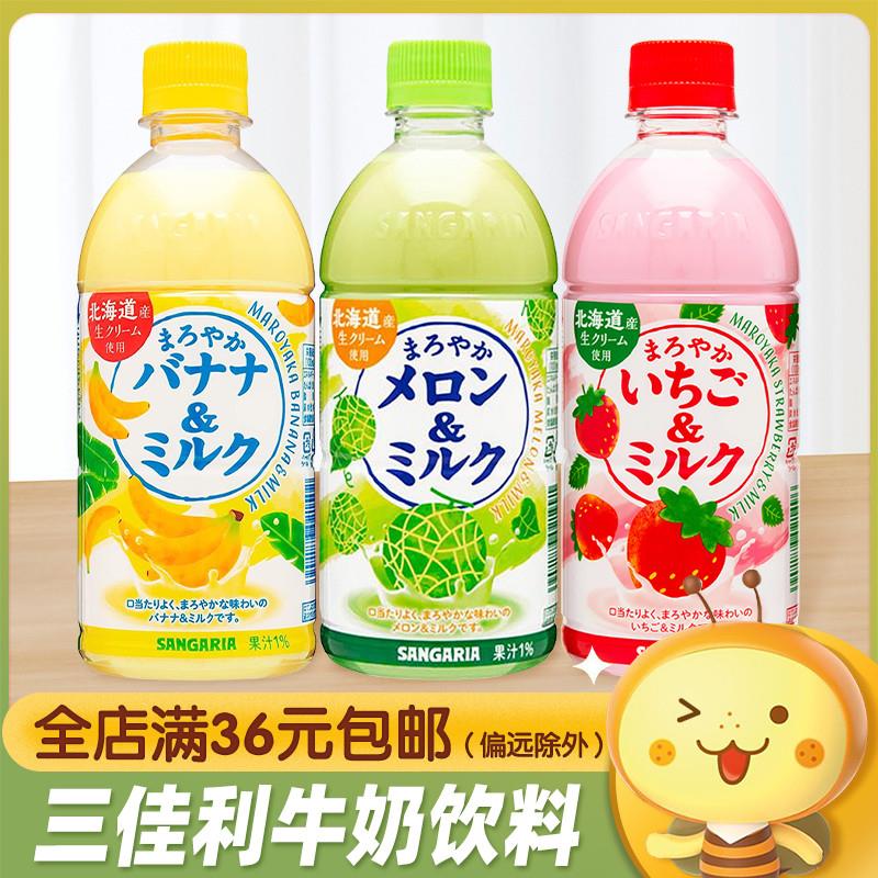 新货日本进口三佳利香蕉草