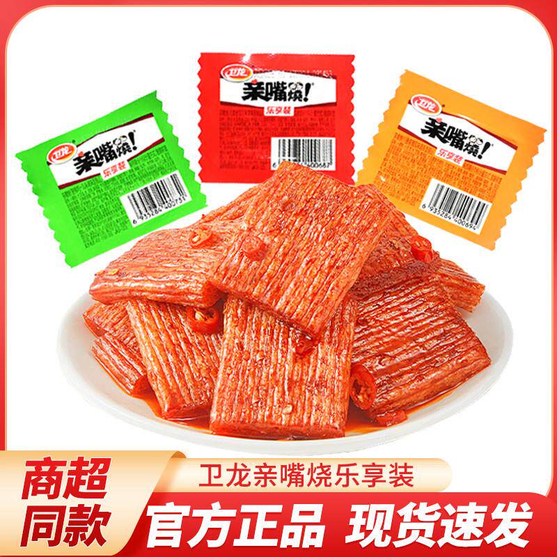 新货辣条亲嘴烧网红爆款辣味零食辣片休闲小吃面筋小零食小包装袋