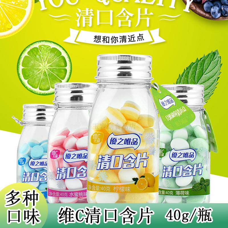 新货清口含片40g压片糖果