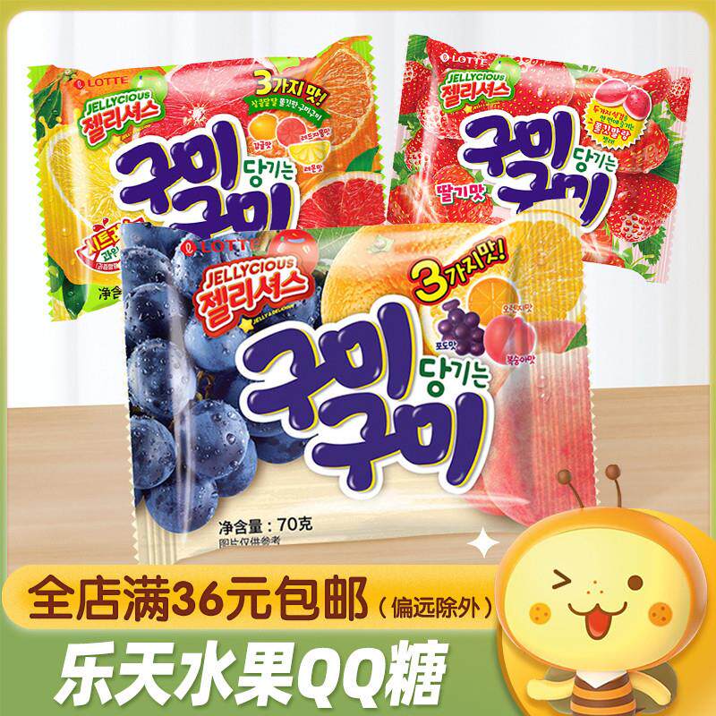 新货韩国进口水果味果汁软糖橡皮糖草莓柑果味糖果QQ糖休闲零