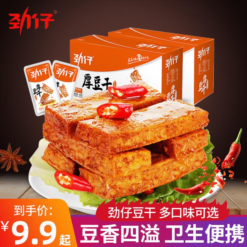 新货厚豆干20小包装麻辣卤