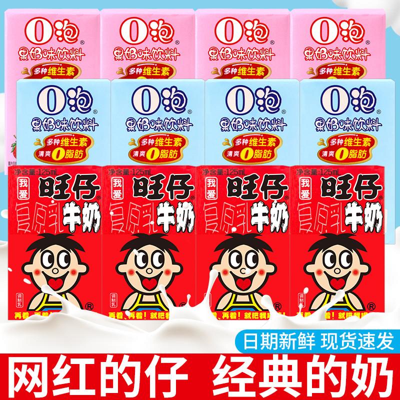 新货牛奶125ml*8盒O泡果奶
