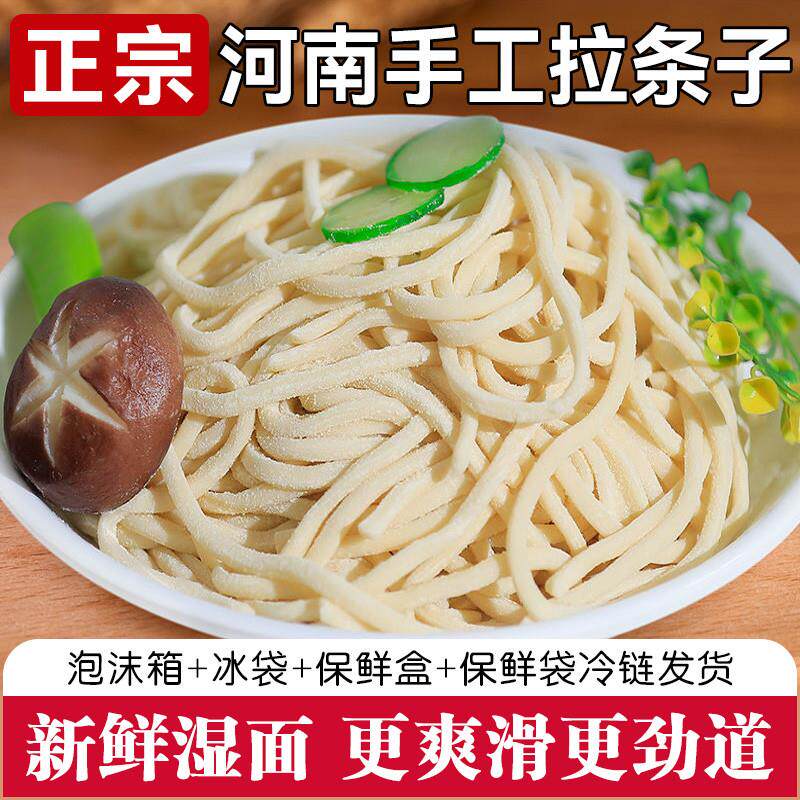 新货河南拉条子手擀面炸酱
