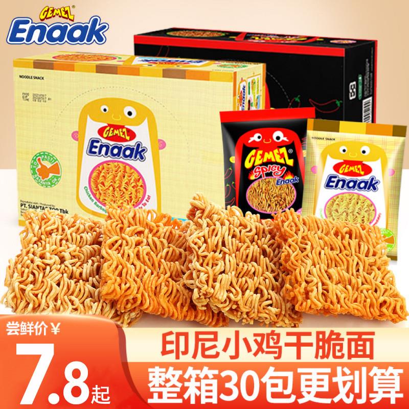 新货小鸡面干脆面整箱装30