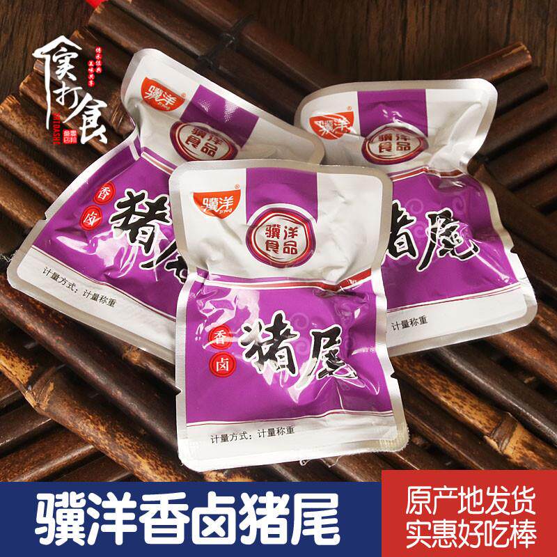 新货香卤猪尾500g独立小包