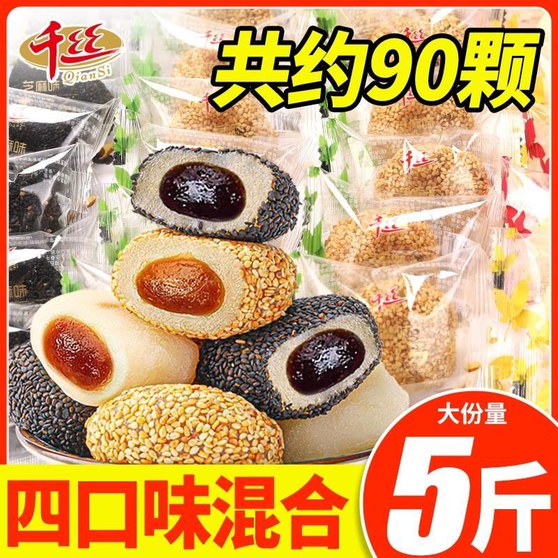 新货干吃汤圆麻薯小面包早