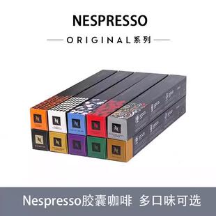 新货奈斯派索系列咖啡胶囊咖啡浓缩黑咖啡胶囊咖啡粒瑞士进口30粒
