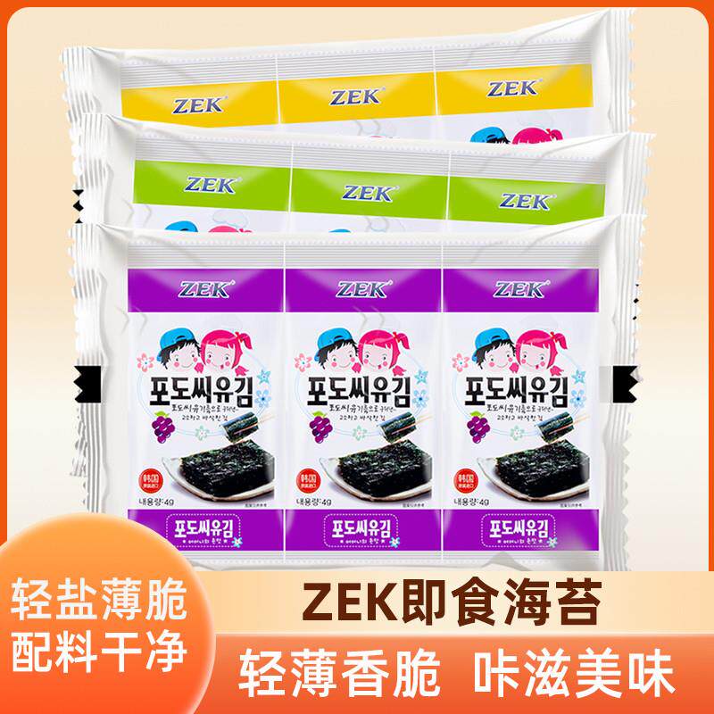 新货韩国进口原味即食烤海苔紫菜片寿司包饭拌饭儿童小吃休闲