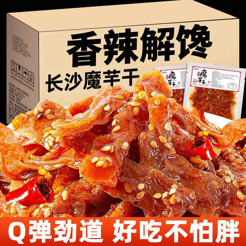 新货湖南特产魔芋干长沙魔芋干素肉网红麻辣零食条素毛肚香辣魔芋