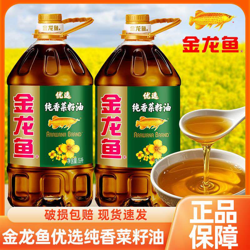 新货优选纯香菜籽油5L桶装