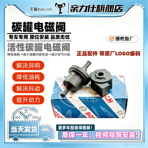 福特 翼虎 蒙迪欧 致胜 锐际 锐界 金牛座 撼路者 碳罐电磁阀
