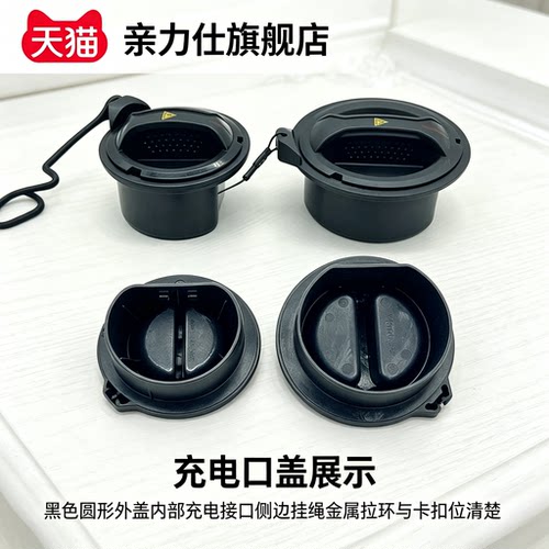 适配长安逸动EV460奔奔T3出行充电口防尘堵盖快慢充盖子塞子