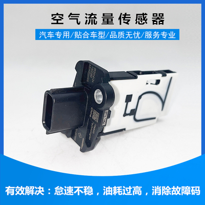 适用日产17-21款2.5L QR25纳瓦拉 途达空气流量计原厂22680-7131R
