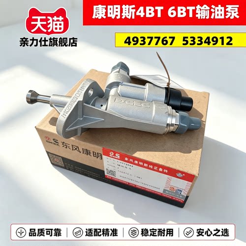 适用康明斯发动机4BT6BT输油泵枪式手油泵汽油泵C4937767/5334912