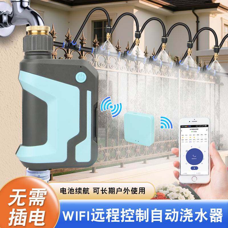 穿墙王增强wifi手机远程浇花器自动喷淋浇水系统花园庭院定时灌溉
