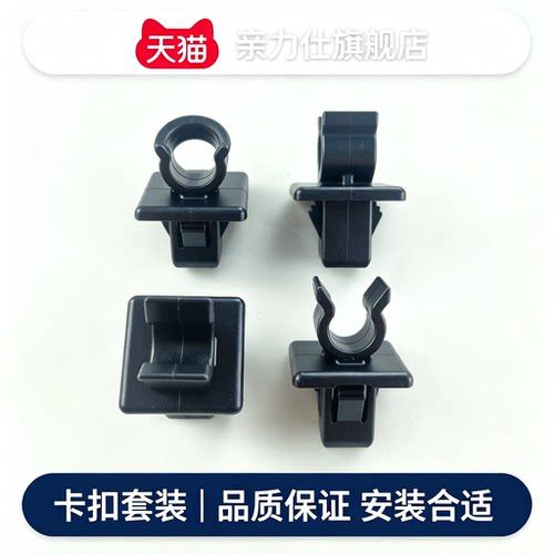 适配荣威RX3RX5 I6 I5ER6 360名爵ZSMG6GTGS木兰机盖撑杆卡扣卡子
