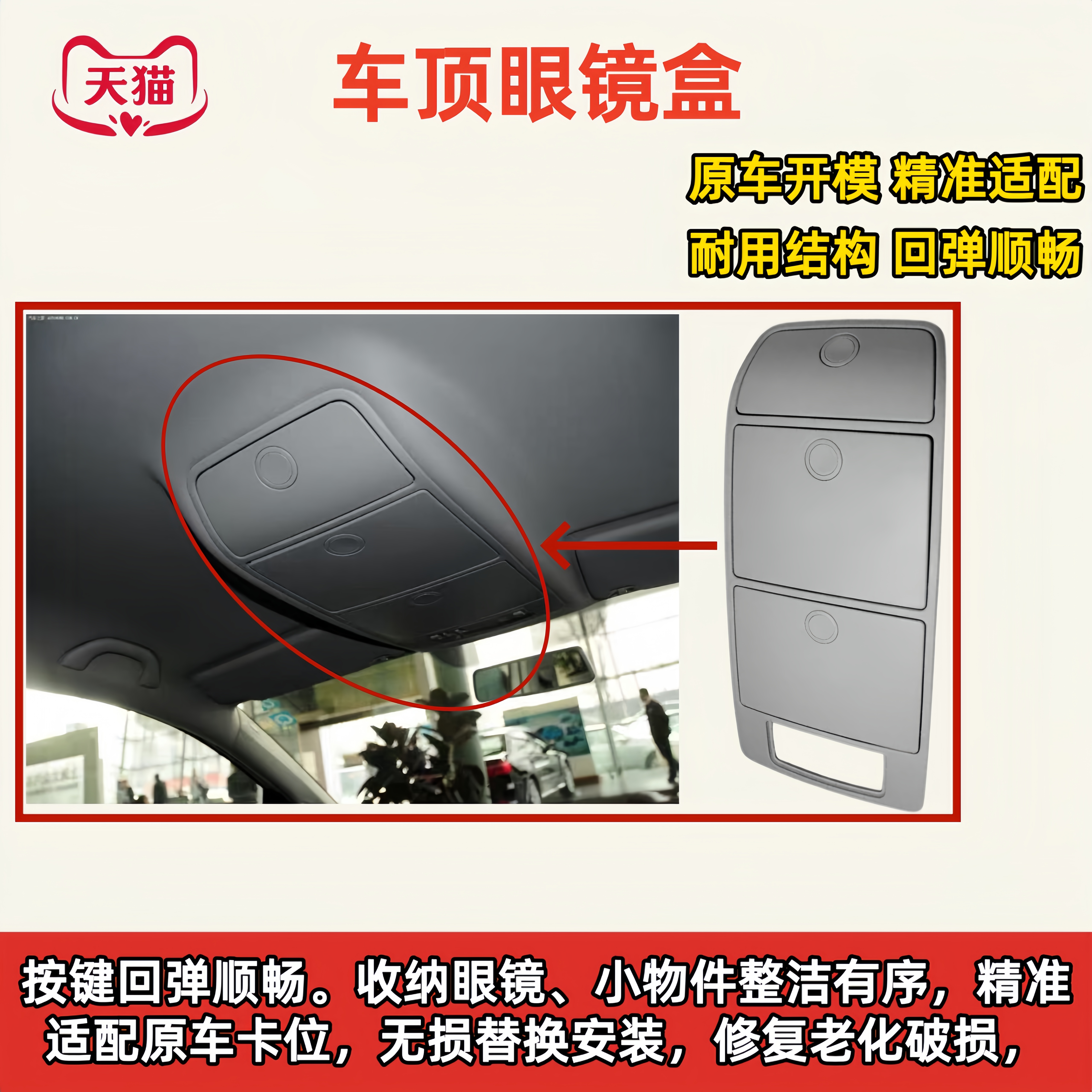 适用于大众老途安车顶眼镜盒杂物盒途安车内顶棚储物盒眼睛盒