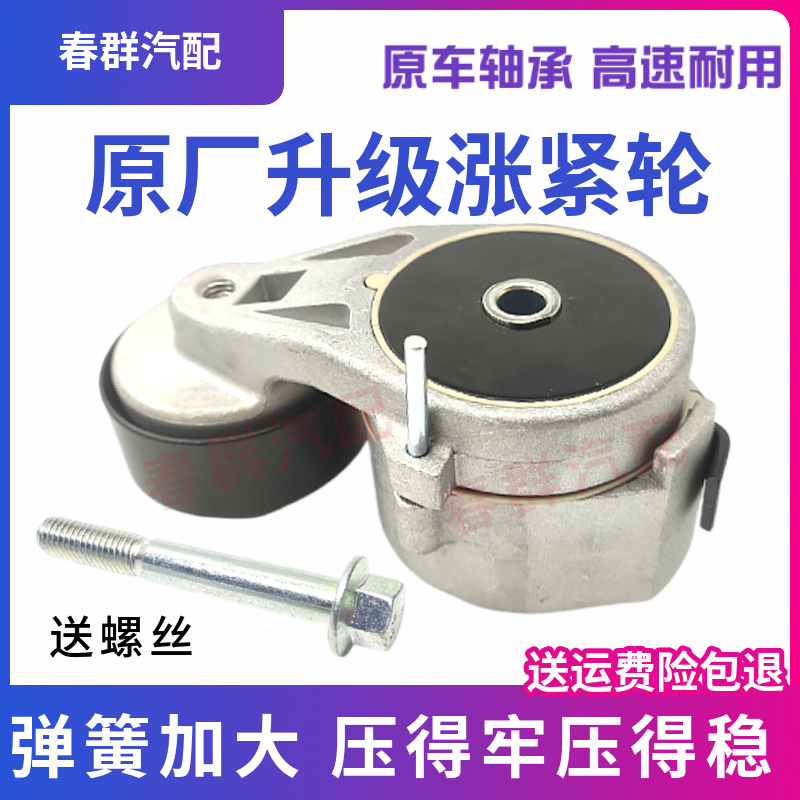 适配迪朗奇x3000柴潍P12 P13引擎皮带张紧轮1001319530自动原车
