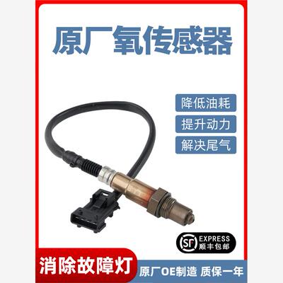适用北京现代伊兰特悦动ix35瑞纳朗动名图雅绅特前后氧传感器原厂