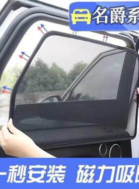 适用于名爵锐腾MG5GS MG6 MG3 ZS EZS锐行MG GTHS车窗遮阳帘防晒