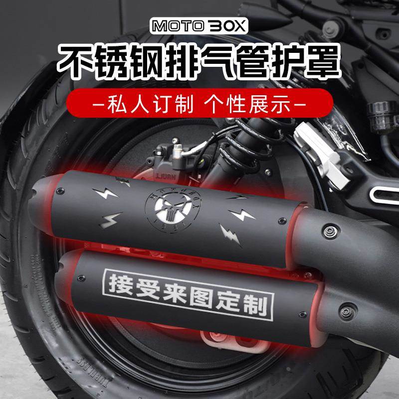无极CU250/525奔达拿破仑450金吉拉500防烫罩保护盖改装件