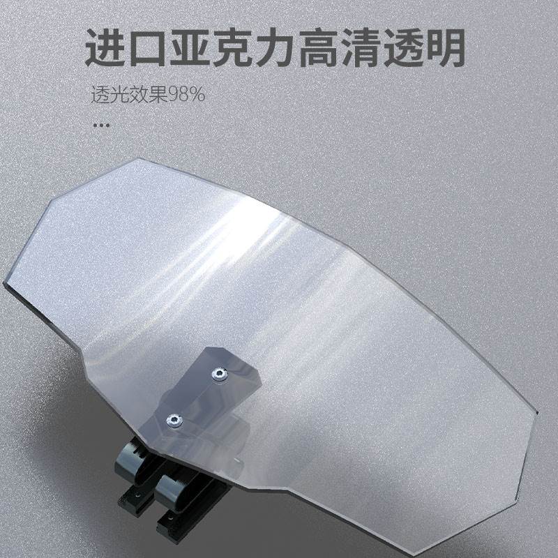 摩托车通用改装小挡风玻璃加装加摩托车前挡风