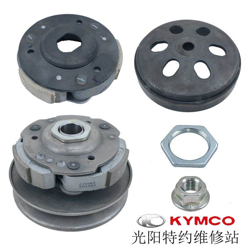 光阳弯道情人KCC ABS动丽G150 LIKE150 PEOPLE皮带轮甩块碗公