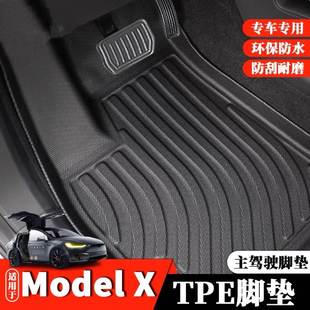 适用model X脚垫TPE环保防水防滑耐磨后备箱垫567座尾箱垫